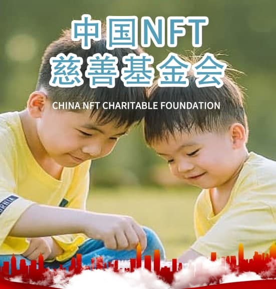 爱心企业社会责任