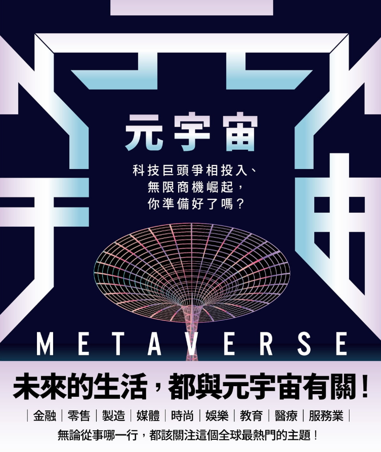 报告：未来10年全球元宇宙市场规模或达3万亿美元