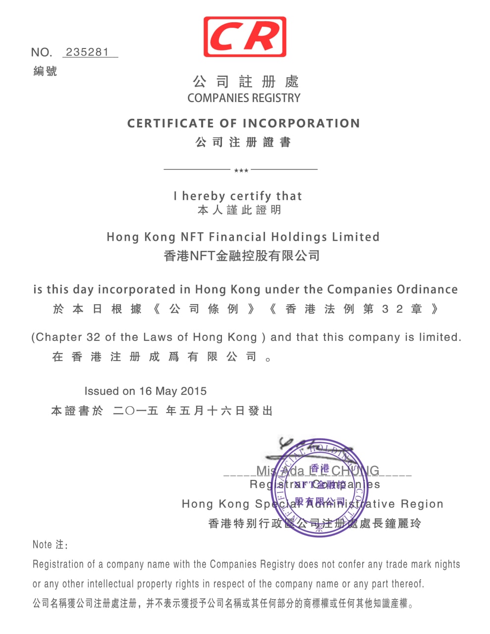 公司证书(图8)