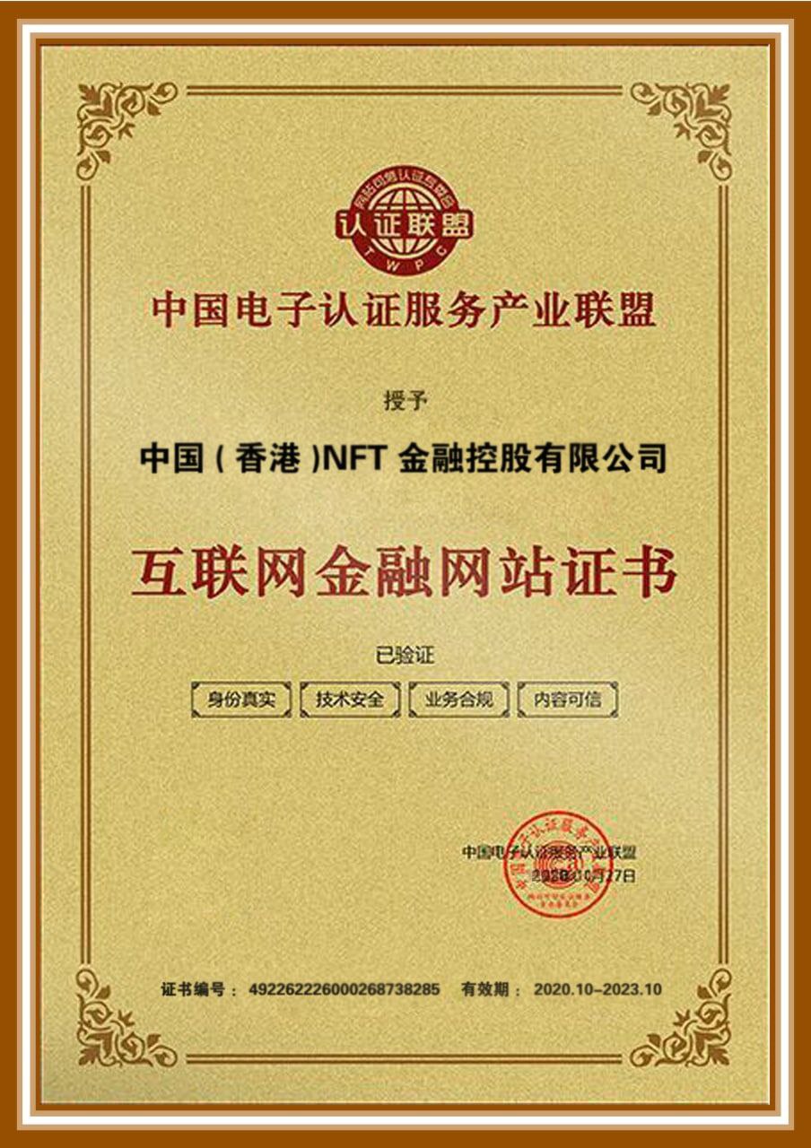 公司证书(图9)