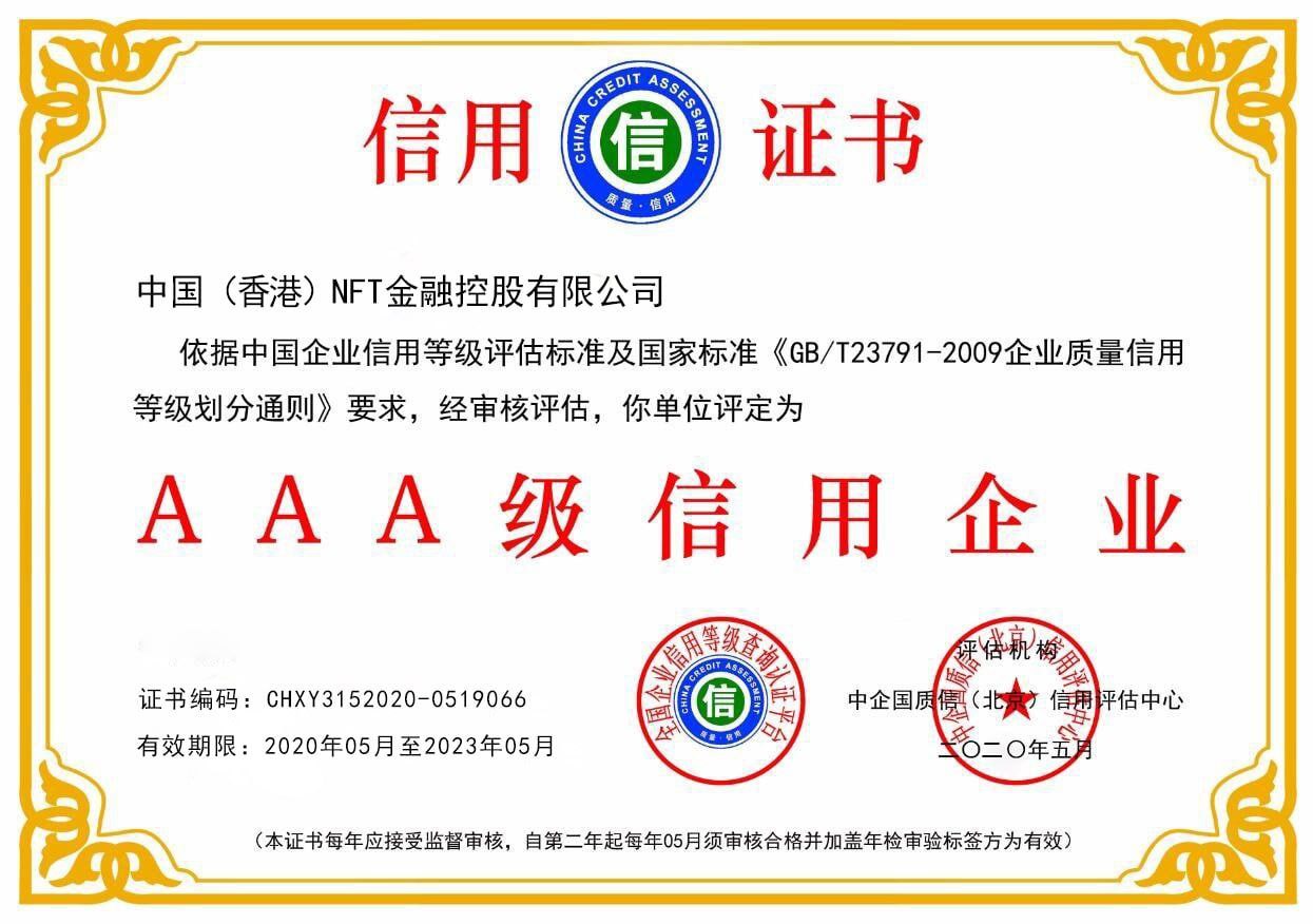 公司证书(图10)