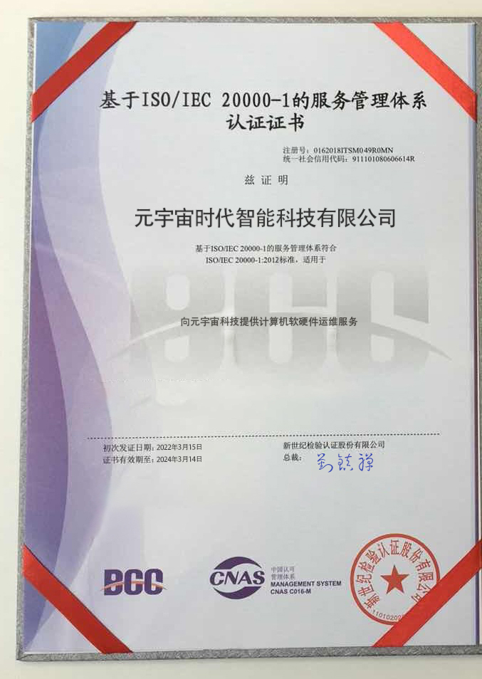 公司证书(图3)