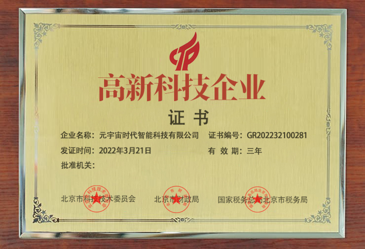 公司证书(图2)