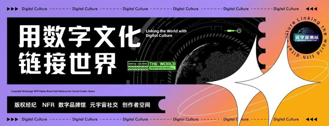 元宇宙和Web3.0浪潮中，潮玩助力品牌玩转数字营销！