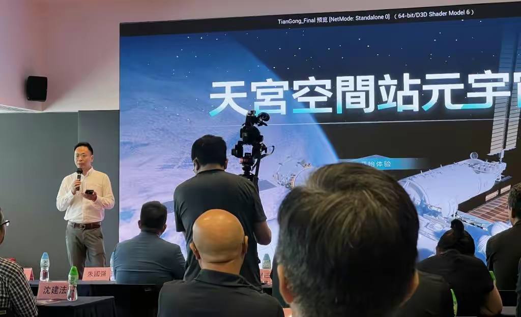江南大學(xué)全球首款天宫空间站元宇宙产品在港发布