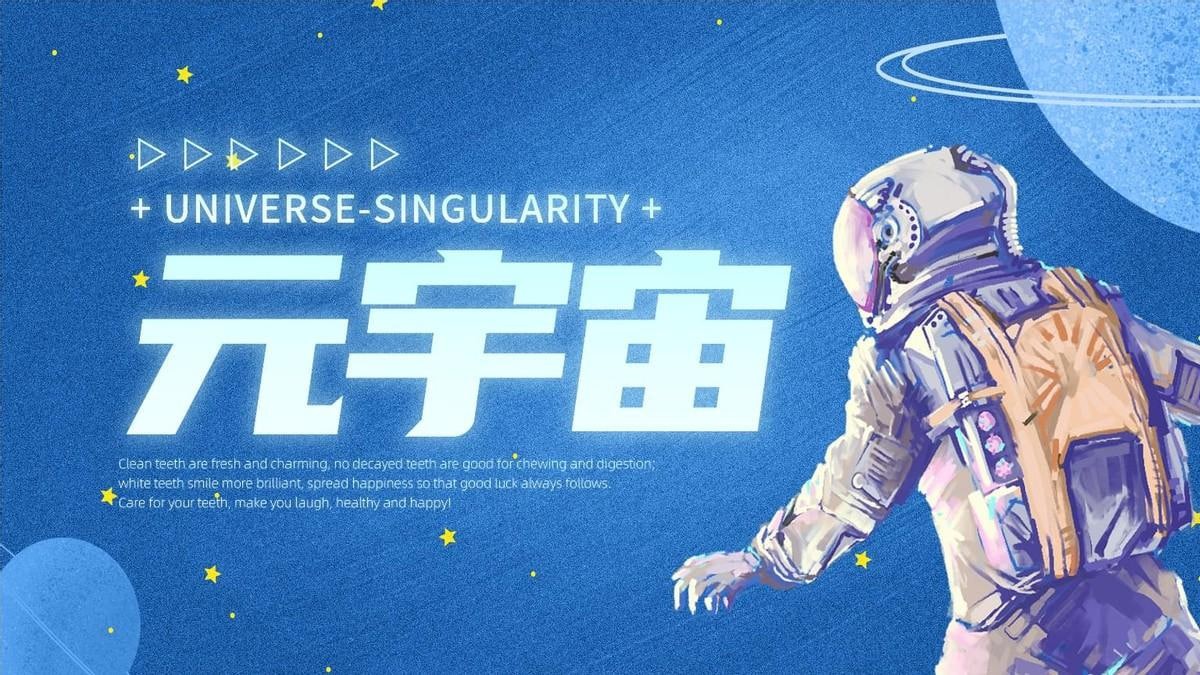 三大运营商(shāng)参与，上海普陀區(qū)成立元宇宙产业联盟