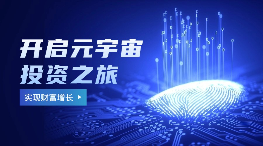工信部部長(cháng)金壮龙：推动人工智能(néng)、人形机器人、元宇宙等前沿技术研发和应用(yòng)推广