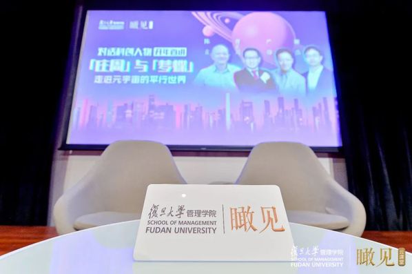 走进元宇宙的平行世界，听听专家业界怎么说?(图2)