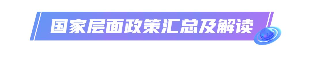 元宇宙及中國(guó)31省市元宇宙产业政策(图4)