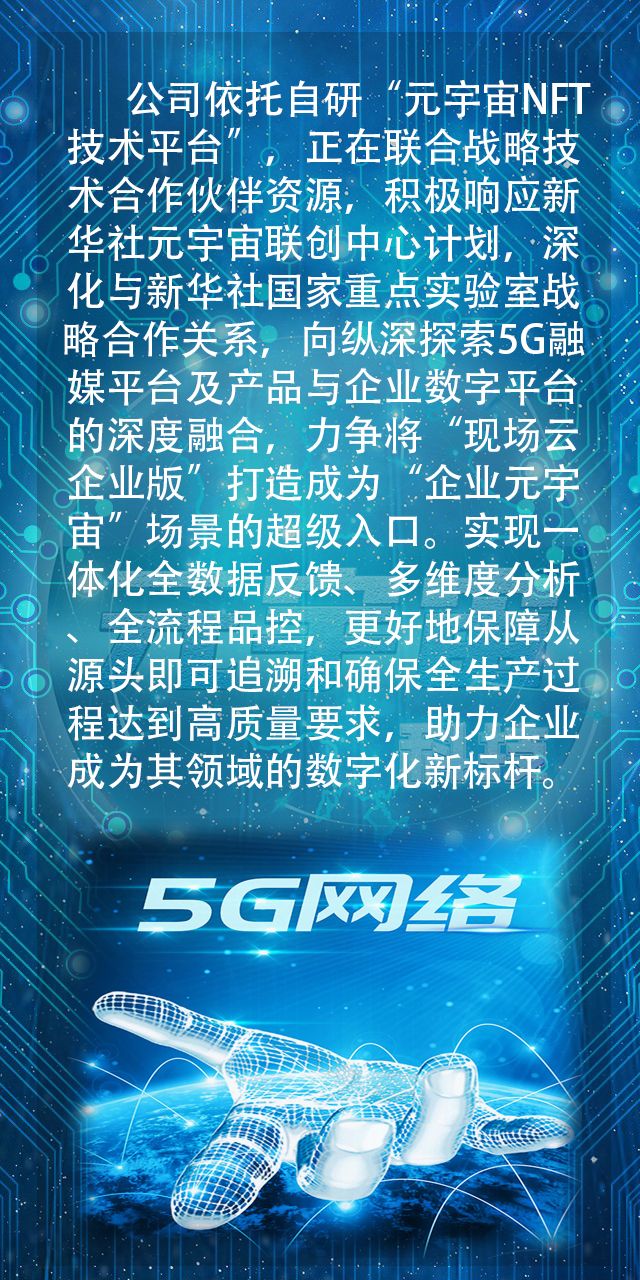 5G网络建设