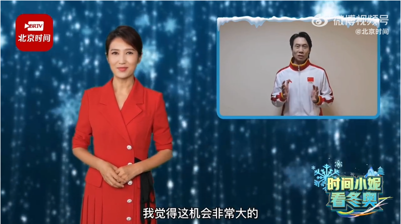 来看看元宇宙如何融合冬奥会(图3)